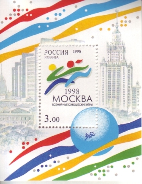 RUS 0666 (BL 22) ** - 1998